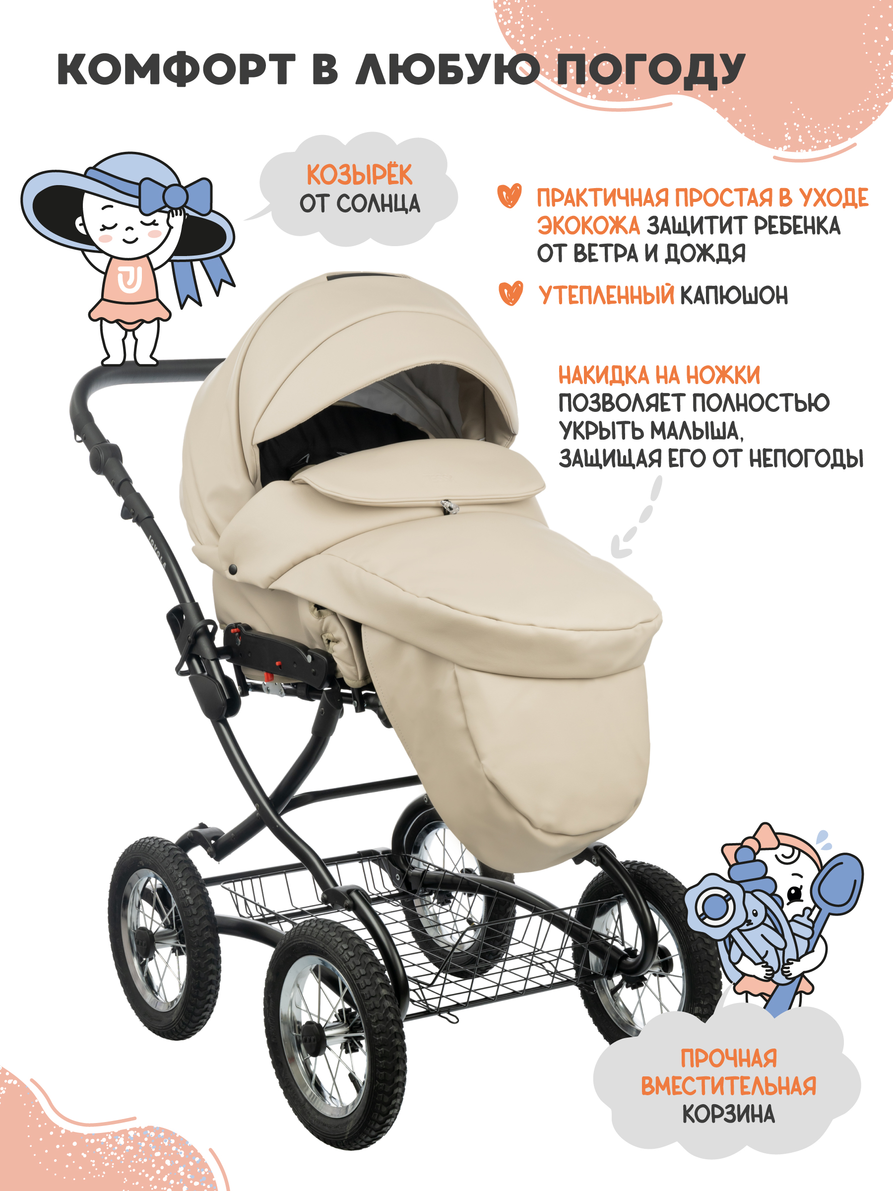 Коляска 2в1 JOVOLA Tessa Classic Eco 02 бежевый бежевый - фото 4