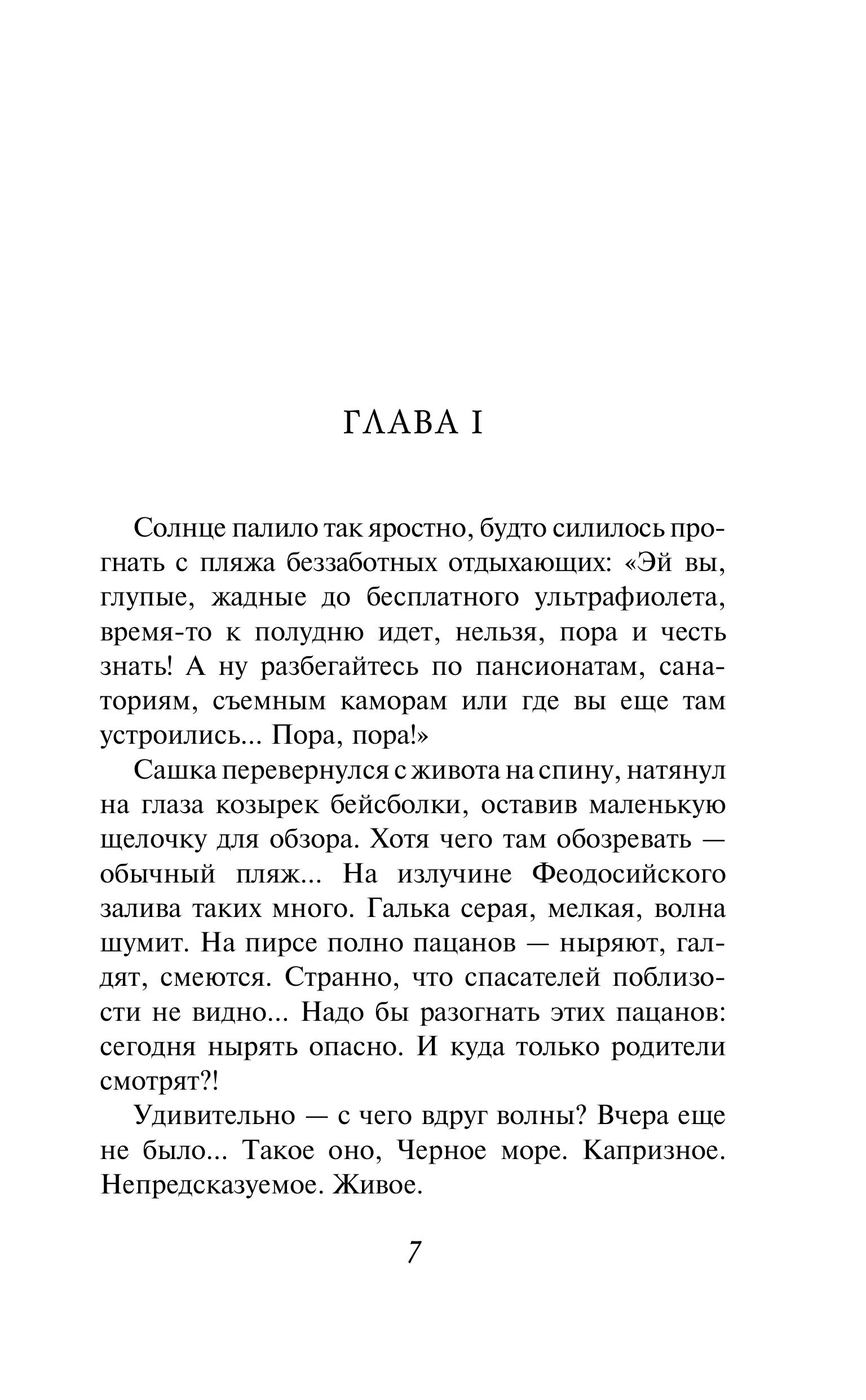 Книга Эксмо Найденыши мои - фото 3
