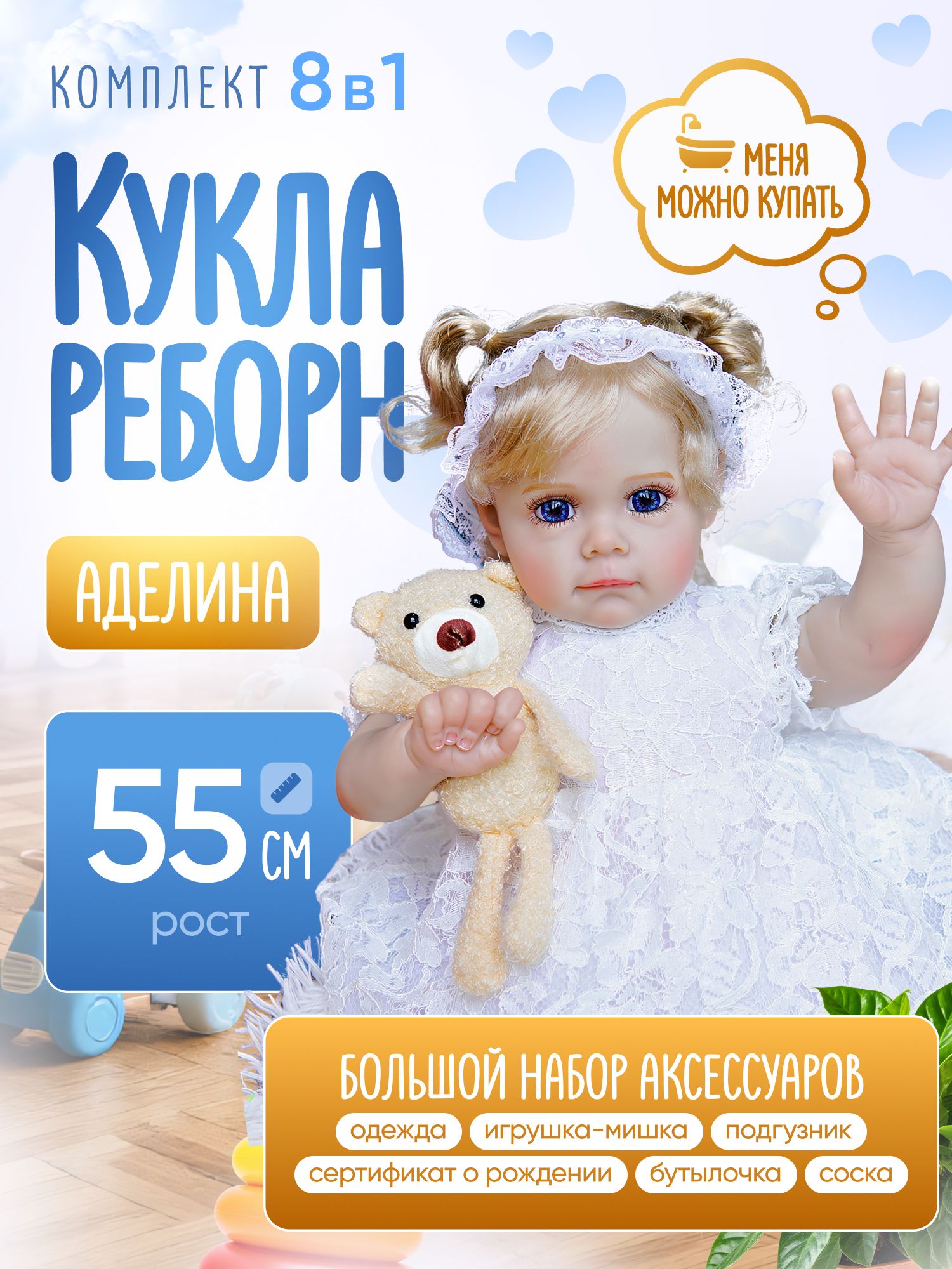 Кукла пупс KykliReborn MM11449 - фото 1