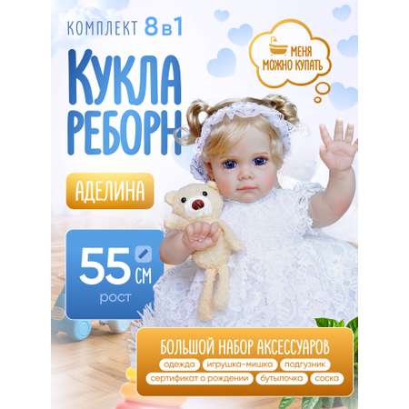 Кукла пупс KykliReborn