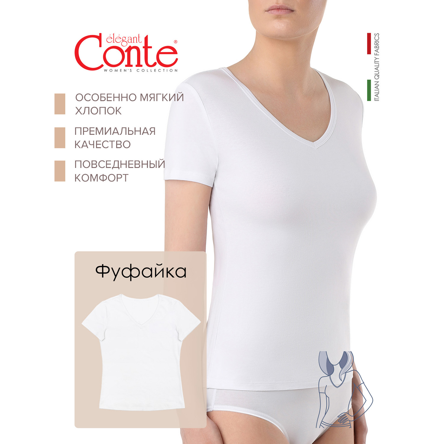 Футболка Conte 20С-1061ТСП б - фото 4
