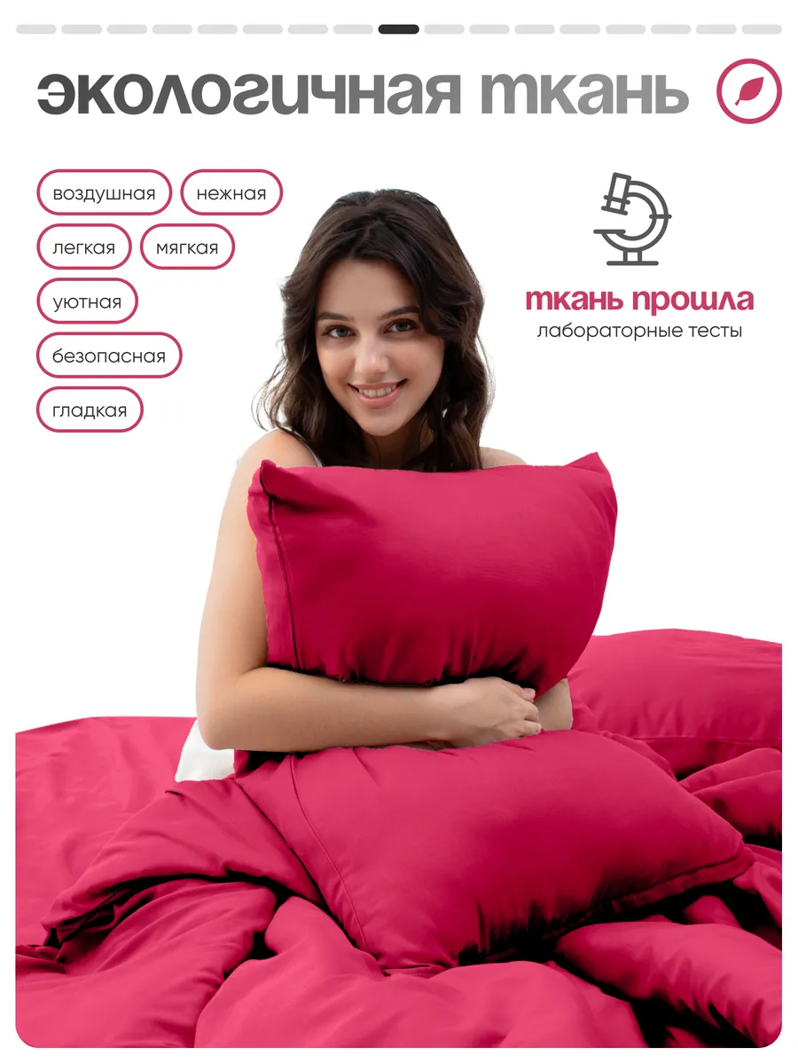 Комплект постельного белья My Cool Home двуспальный 4 предм. - фото 10