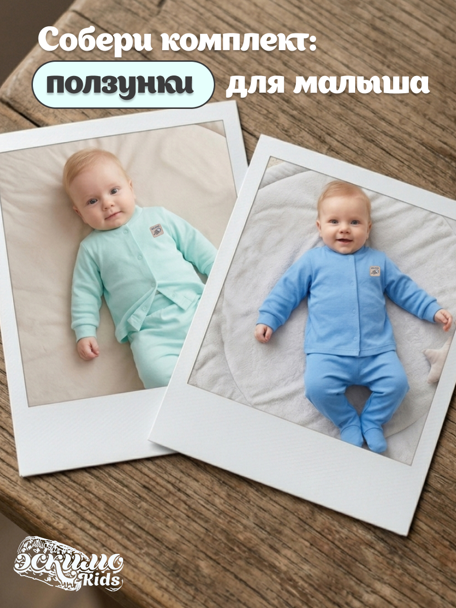 Кофточка 2 шт Эскимо 61-201 - фото 3