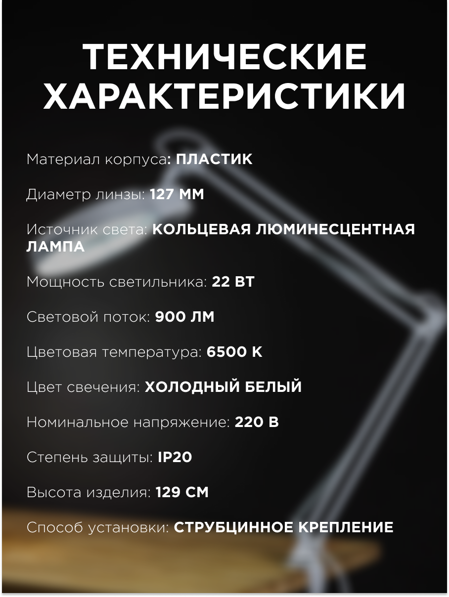 Лампа REXANT Лупа - фото 6