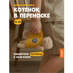 Мягкая игрушка Orange Toys Котенок