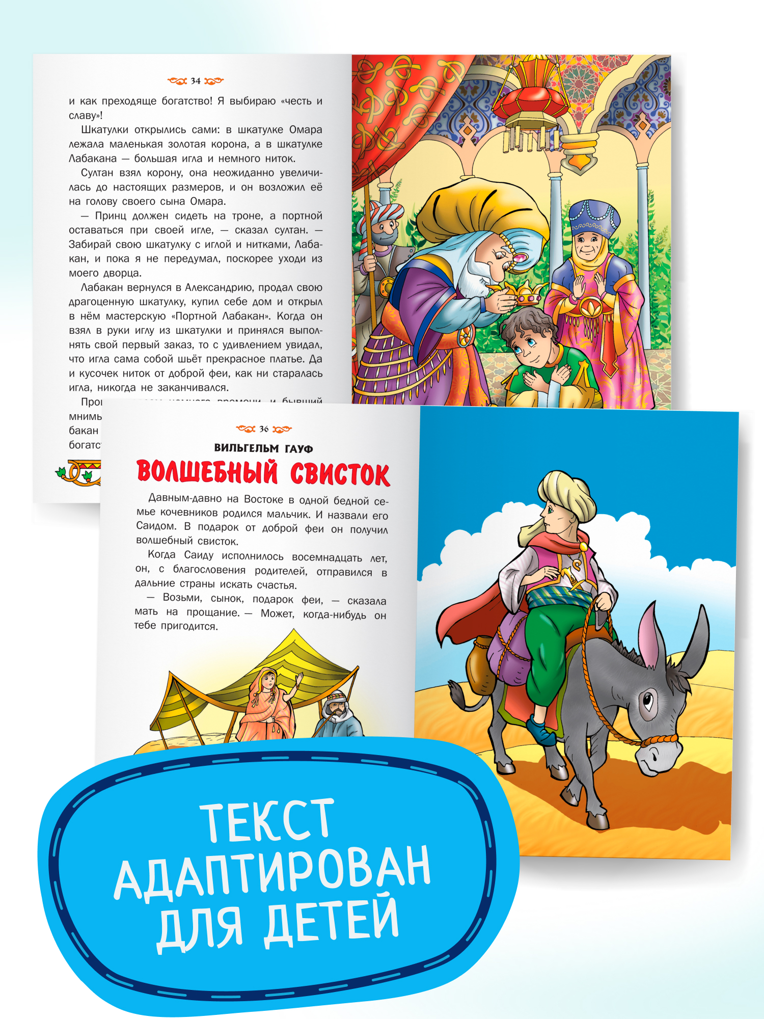 Книга детская Харвест Сборник сказок Ш.Перро - фото 4