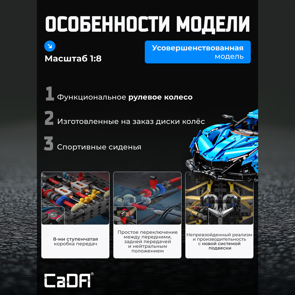 Конструктор CaDa Helios V12 sports car 3865 дет. - фото 5