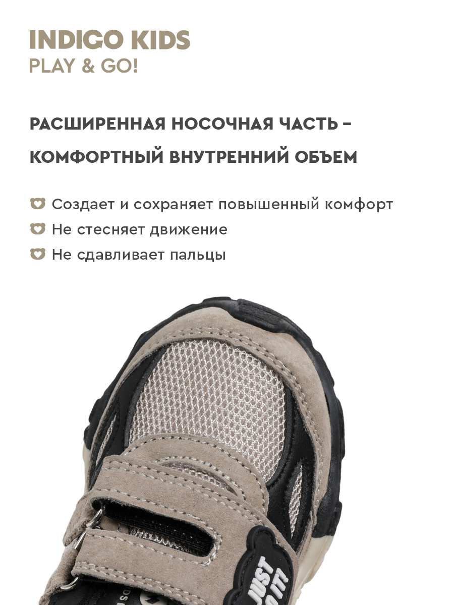 Кроссовки Indigo kids 90-652D3 - фото 4
