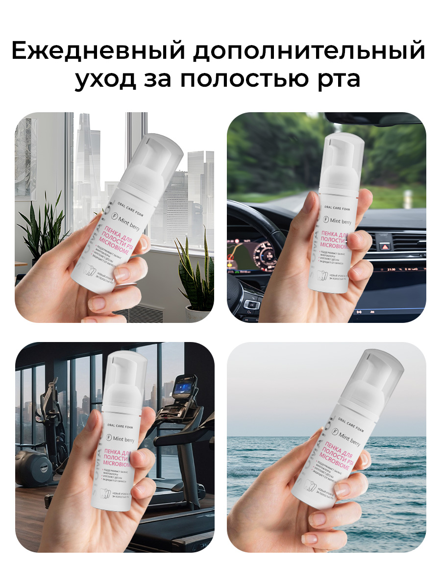 Ополаскиватель STOMATOL Microbiome 50 мл - фото 7