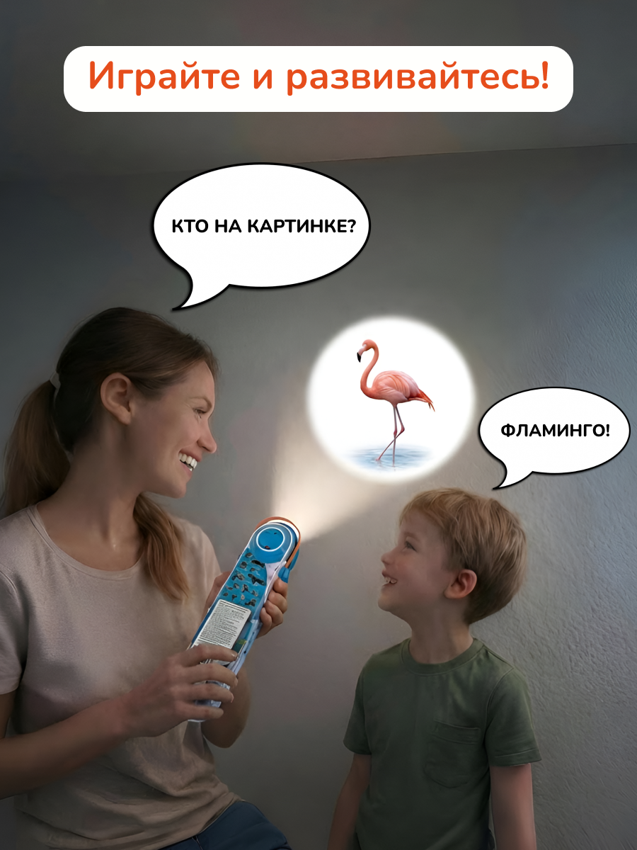 Игровой набор KONIK с проектором - птицы - фото 9