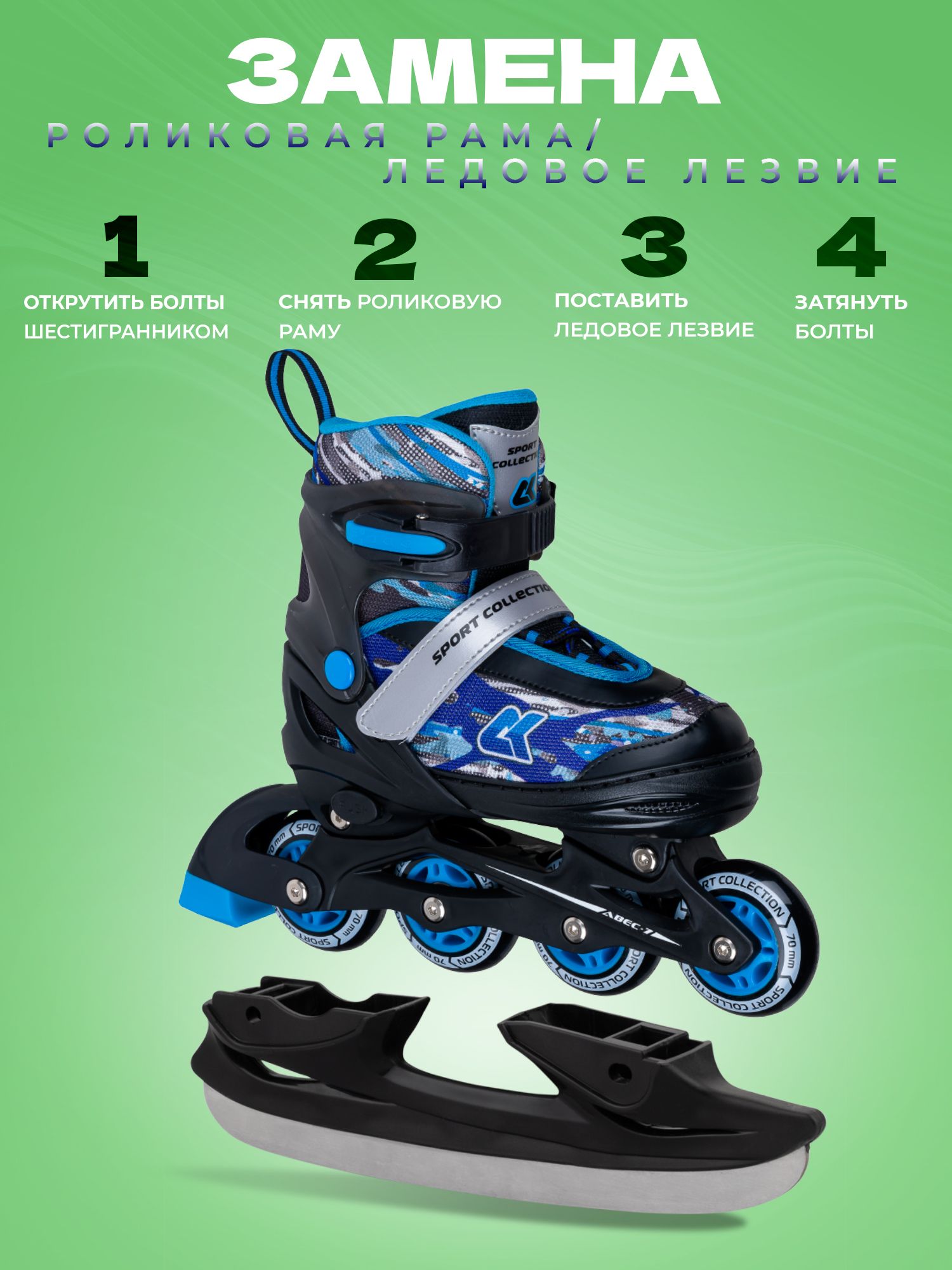 Коньки Sport Collection Раздвижные XS 25-28 - фото 2