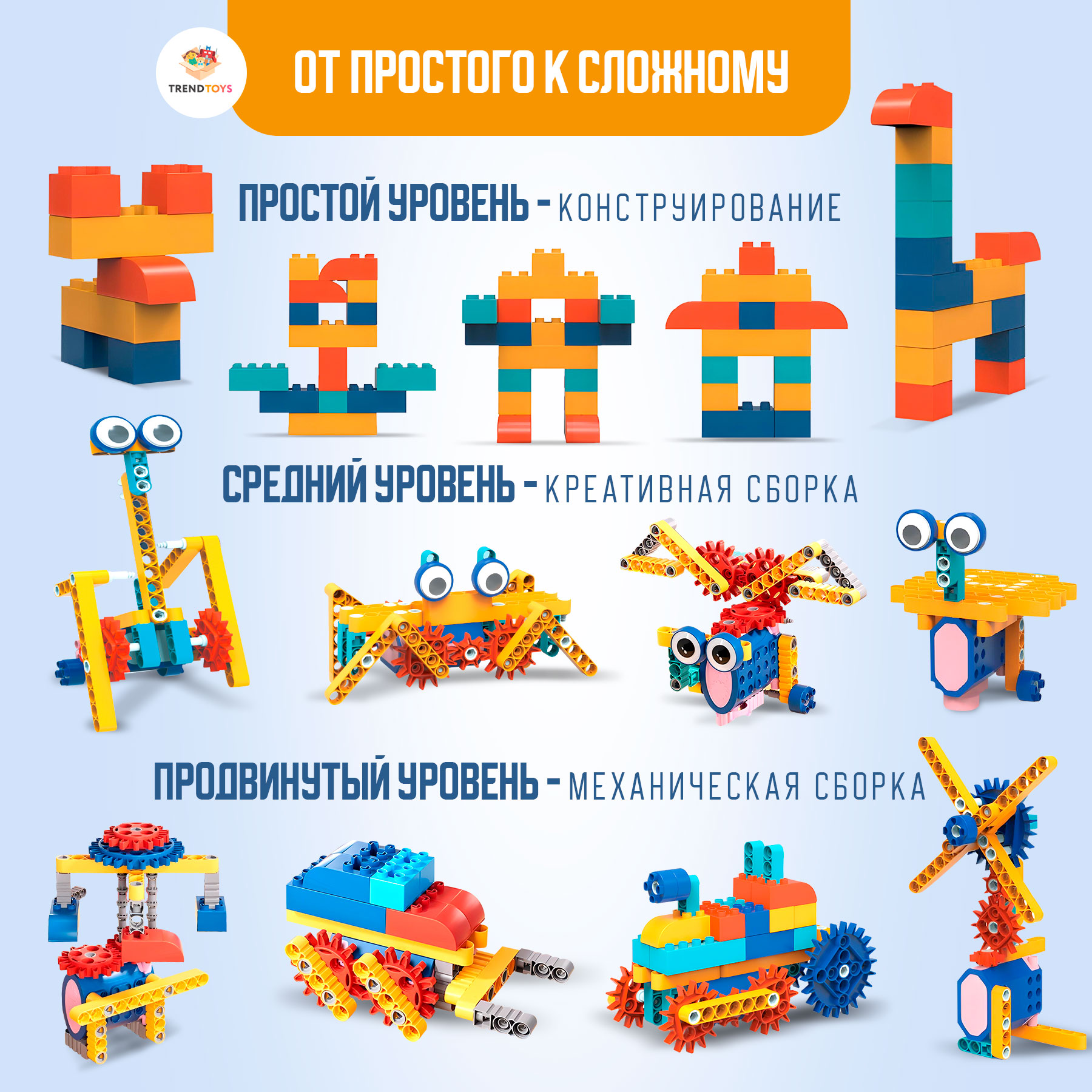 Конструктор TrendToys электронный 116 дет. - фото 3