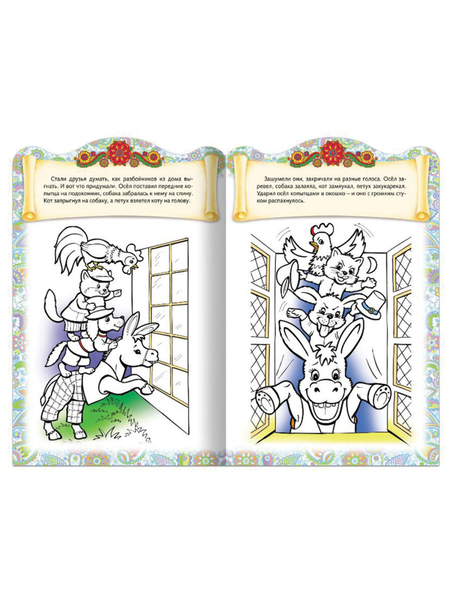 Раскраски детские Hatber для девочек и мальчиков Сказки детям набор 4 штуки - фото 11