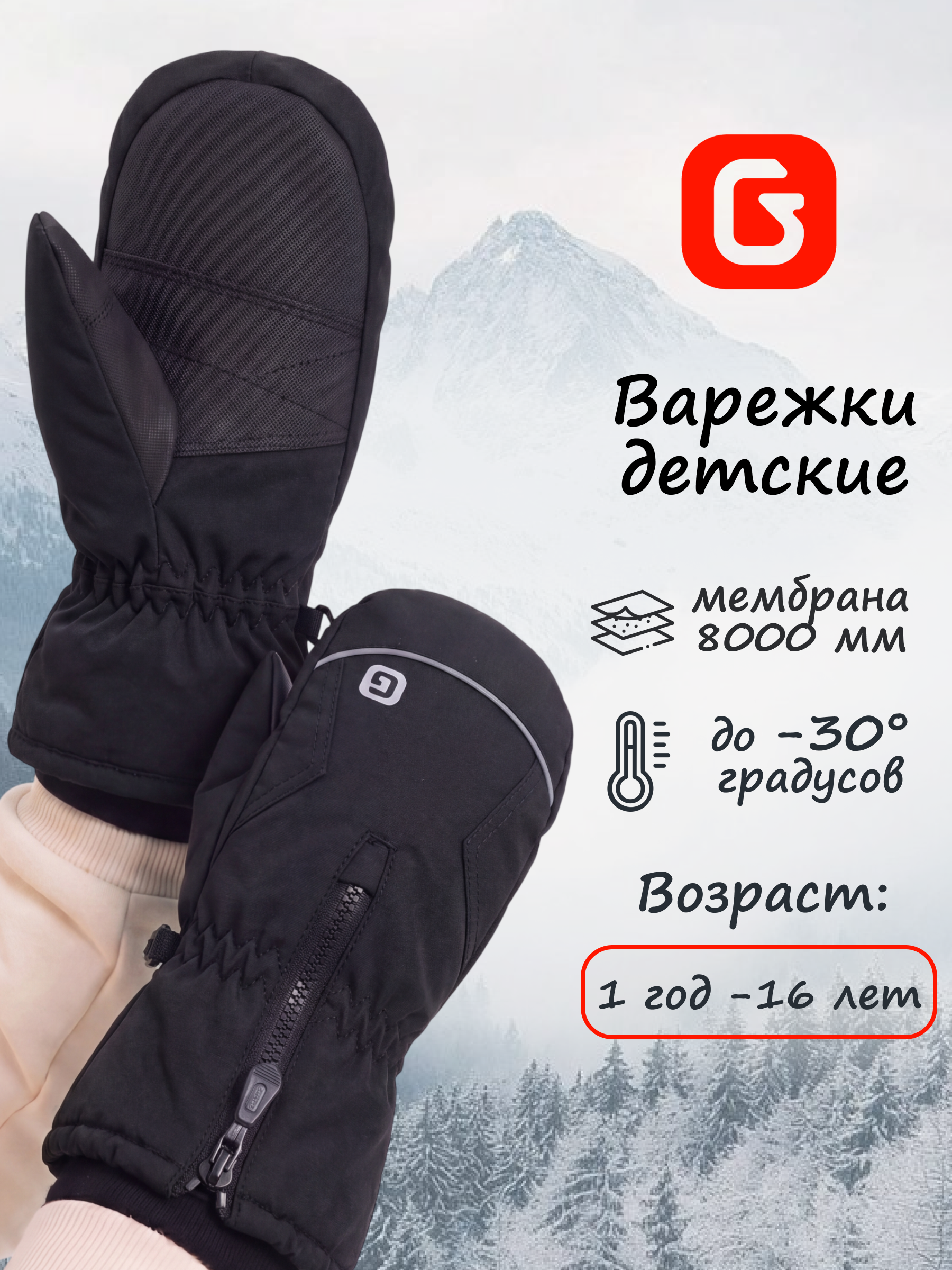 Варежки GUSTI GW6UA070-BLACK - фото 2