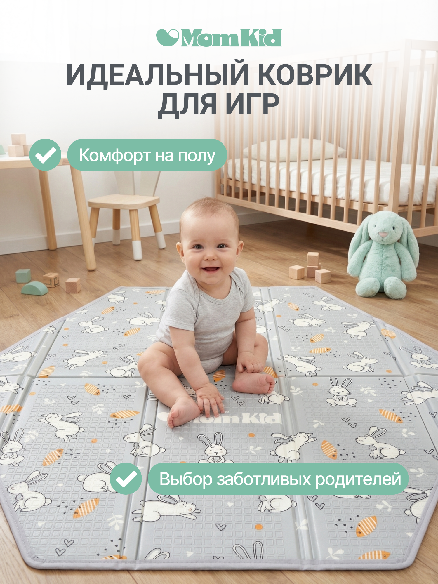 Детский складной коврик MomKid Зайчики 109 x 125 см - фото 9