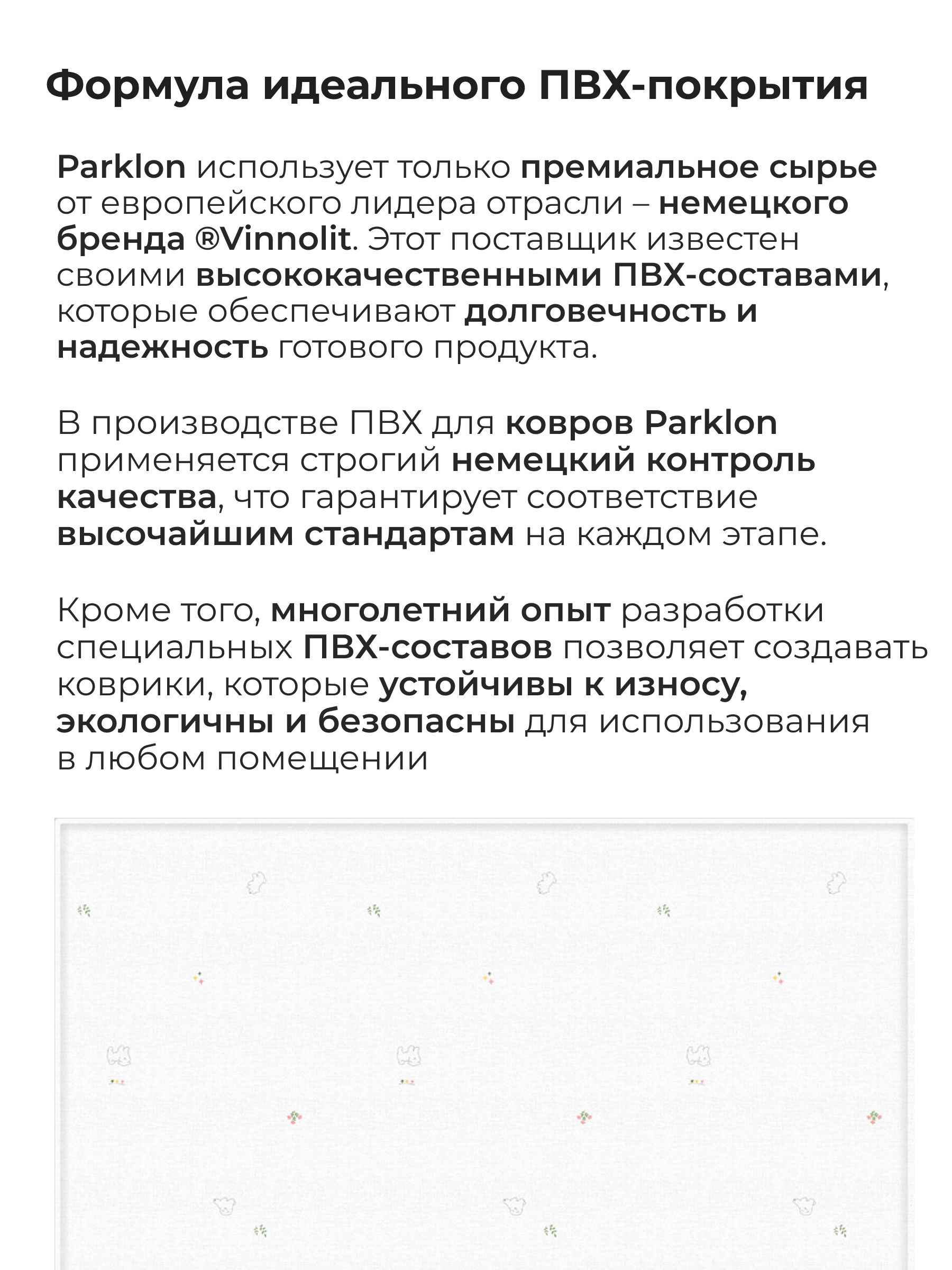 Ковёр Parklon Маленький щенок 130 x 190 см - фото 9