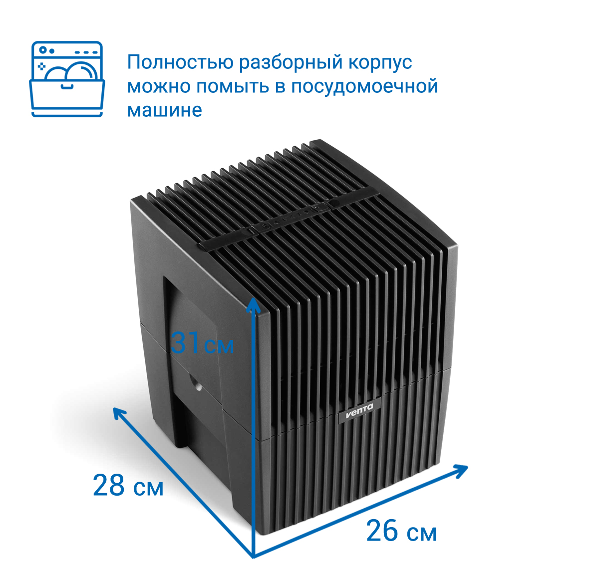 Увлажнитель-мойка воздуха Venta LW15 Classic Original черный - фото 4