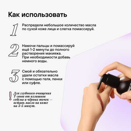 Масло RICHE 118 мл