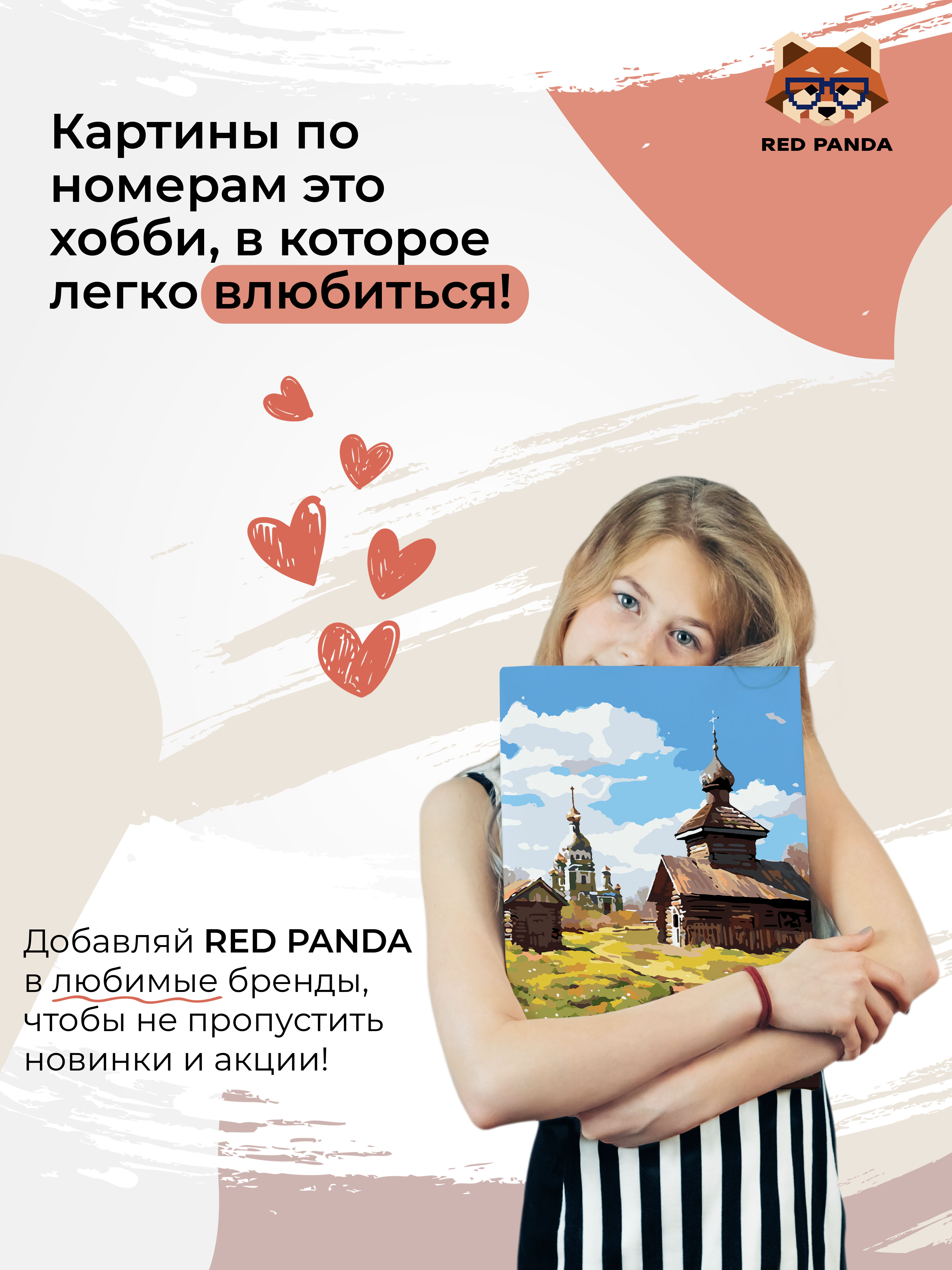 Картина по номерам Red Panda - фото 4