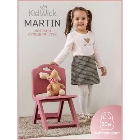 Стул KidWick Martin 1 шт.
