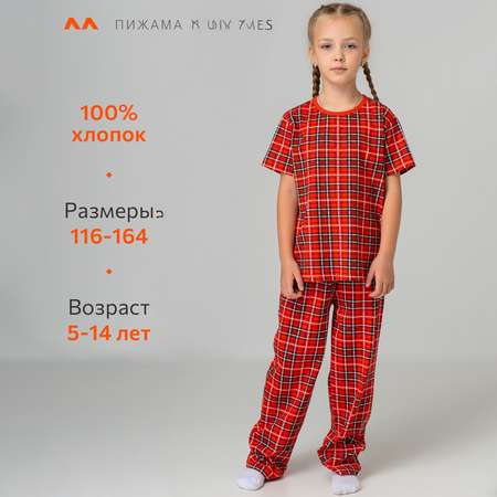 Пижама HappyFox