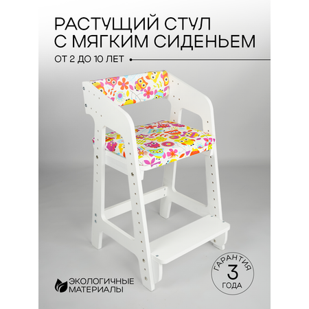 Стульчик для кормления Klikkin классический