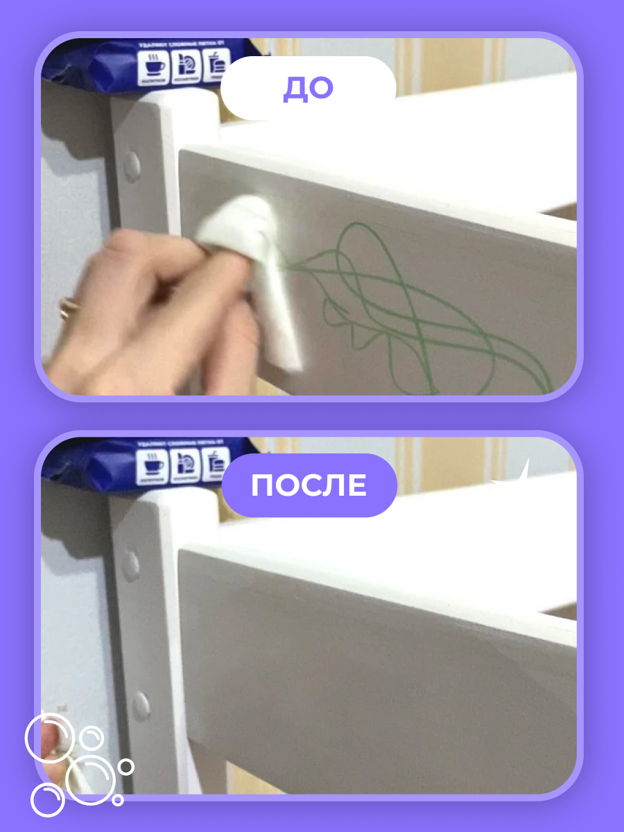 Пятновыводитель BRANDFREE 24 шт. - фото 17