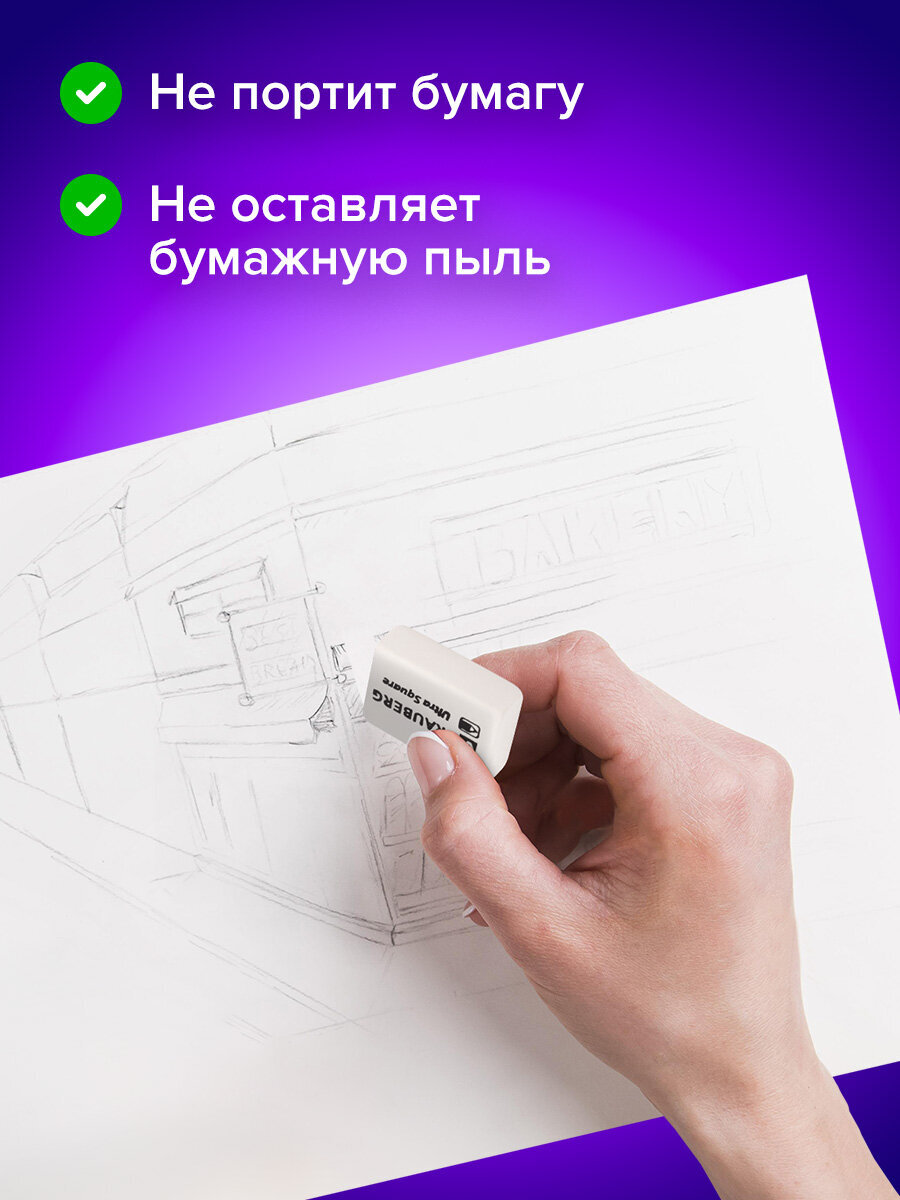 Ластик Brauberg Ultra Square 6 шт. - фото 3