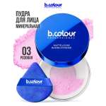 Пудра B.COLOUR PROFESSIONAL 03 Rose