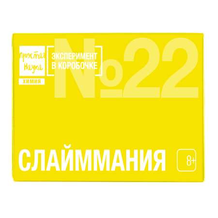Набор для опытов Простая наука