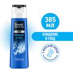 Шампунь Timotei Men Очищение и уход 385 мл