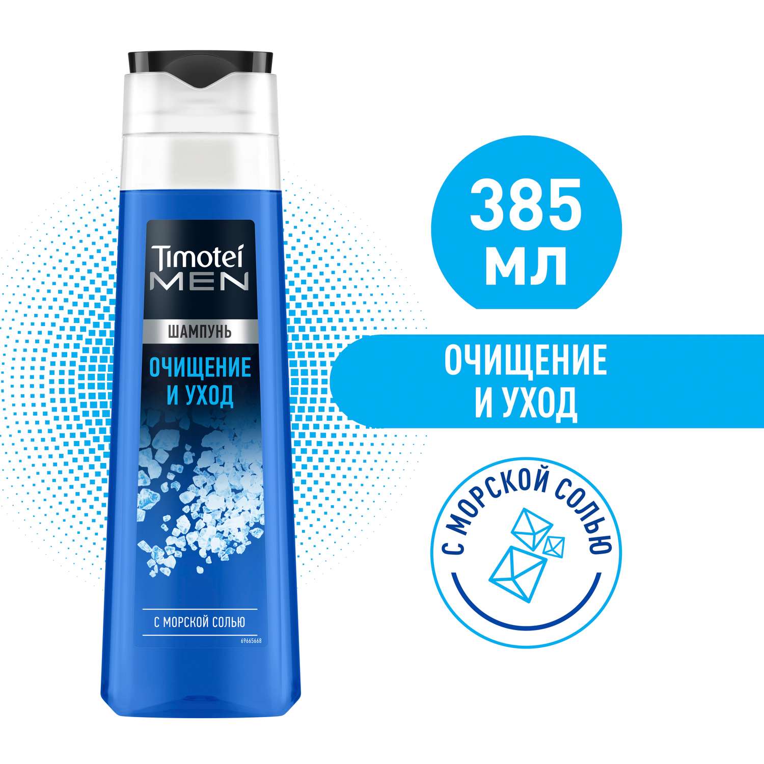 Шампунь Timotei Men Очищение и уход 385 мл 1 шт. - фото 1