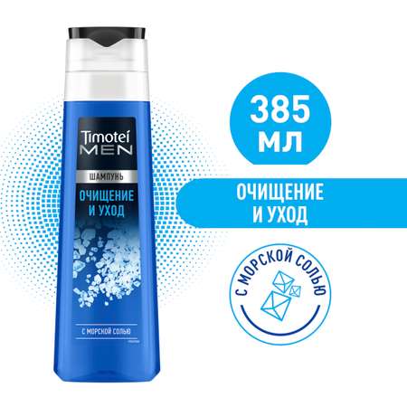 Шампунь Timotei 385 мл