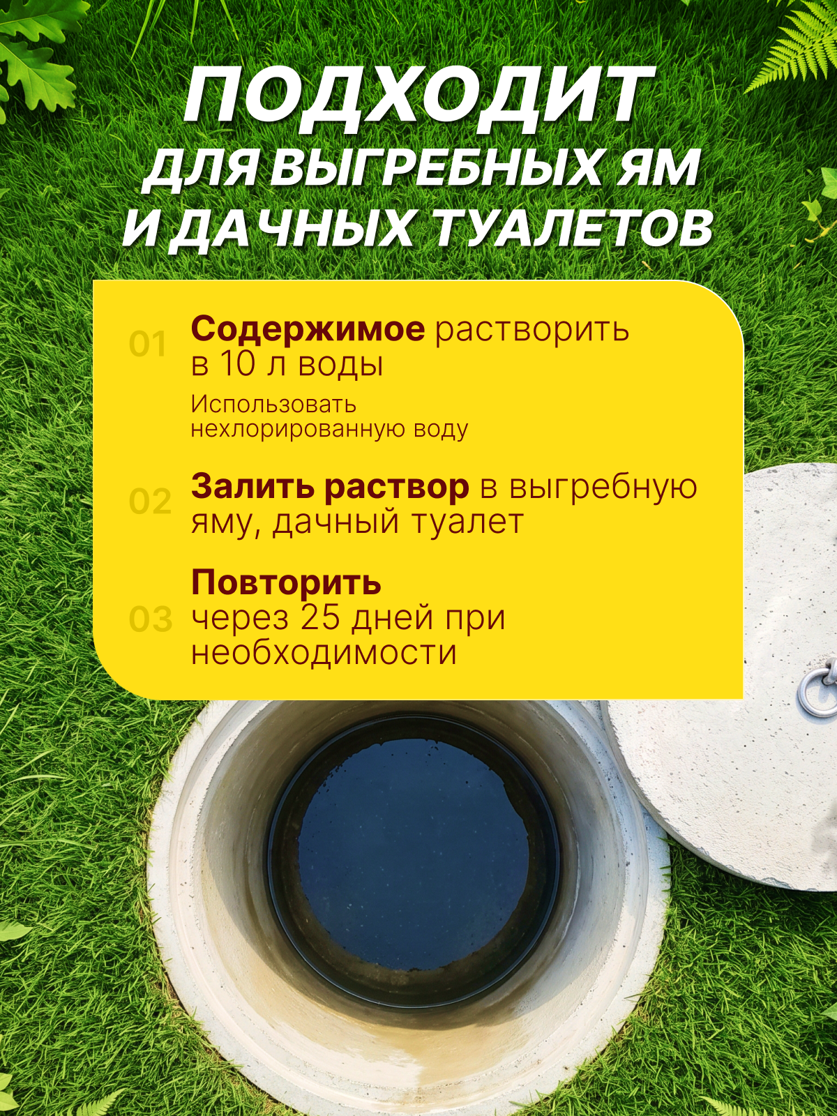 Чистящее средство Уджуро 225 г для септиков 3 упак. - фото 5