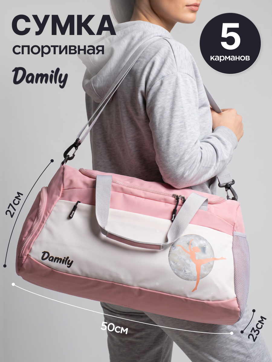 Спортивная сумка Damily Гимнастка плечевая - фото 1