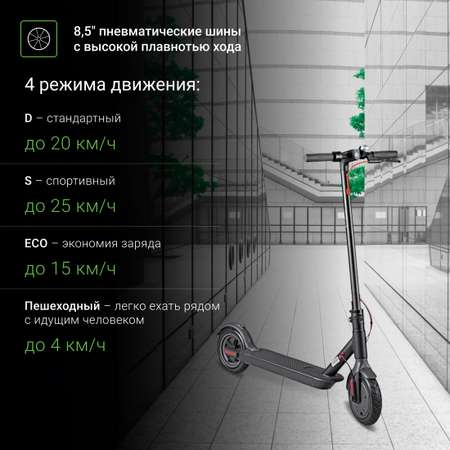 Электросамокат Digma Urban Ultra черный