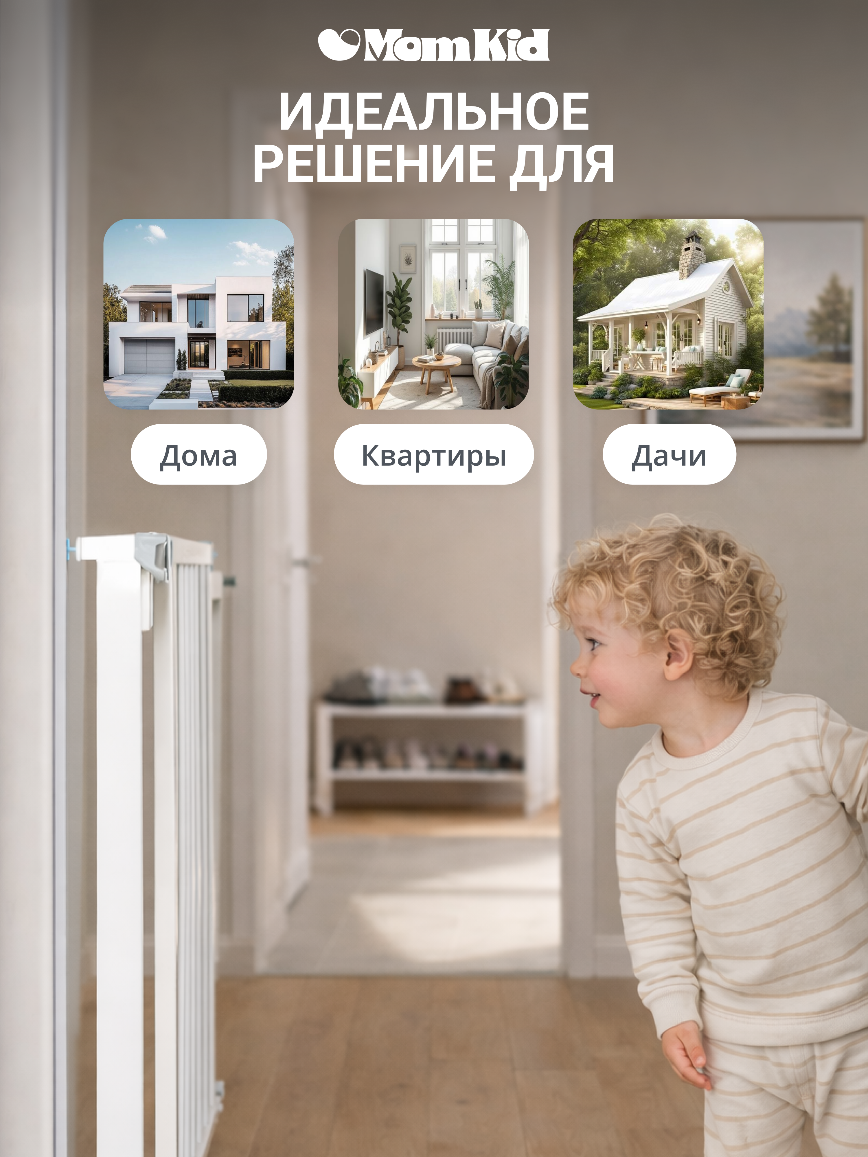 Ворота безопасности MomKid 65-74 см - фото 8