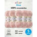 Пряжа для вязания Alize 100г 350м 5шт