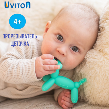 Прорезыватель Uviton прорезыватель детский в ассортименте