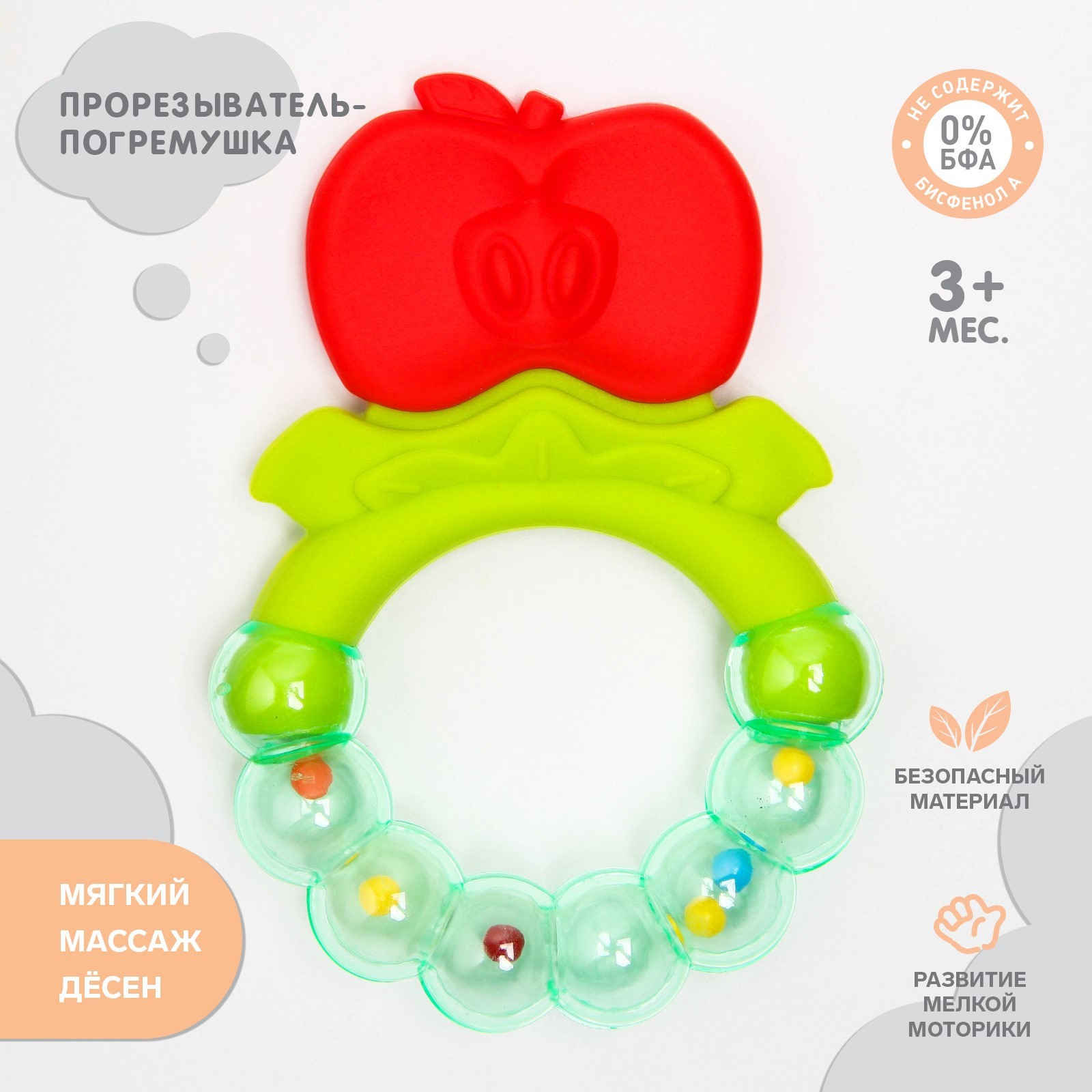 Прорезыватель Крошка Я - фото 1