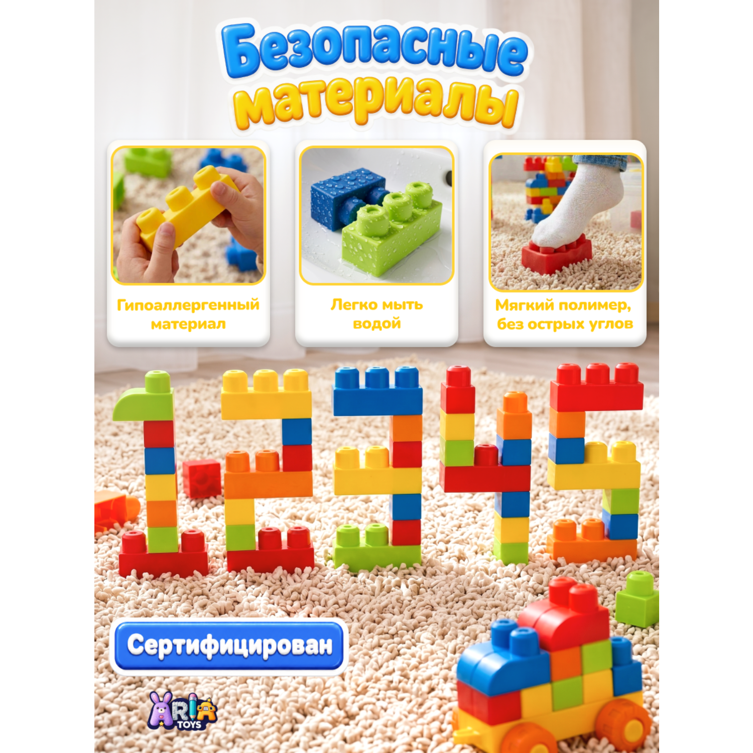 Конструктор Aria Toys мягкий 28 дет. - фото 6