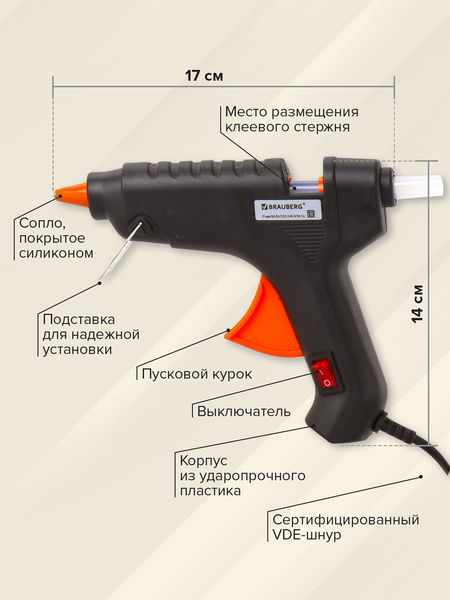 Клеевой пистолет Brauberg - фото 7