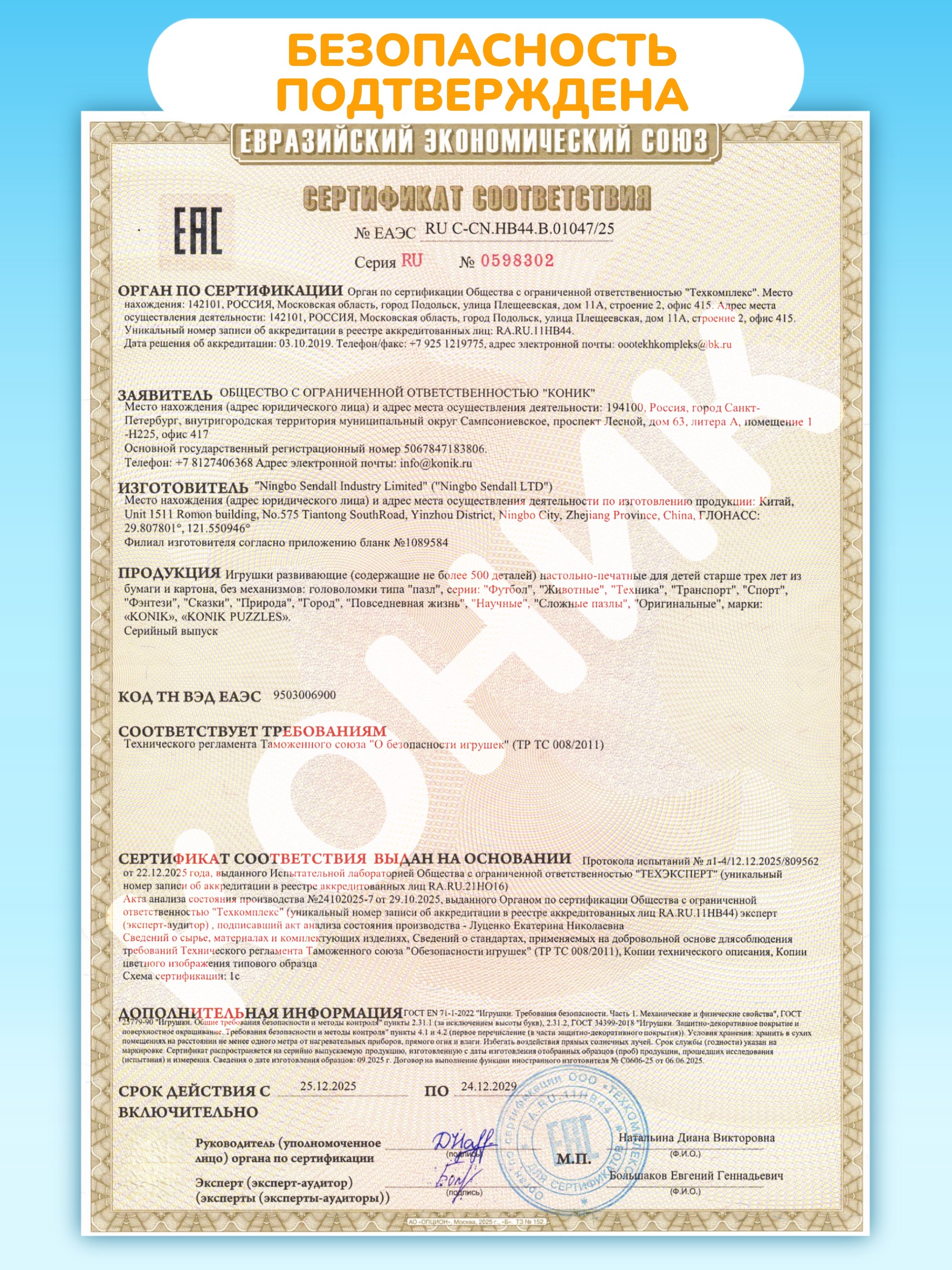 Пазл KONIK Мама и малыш - фото 10