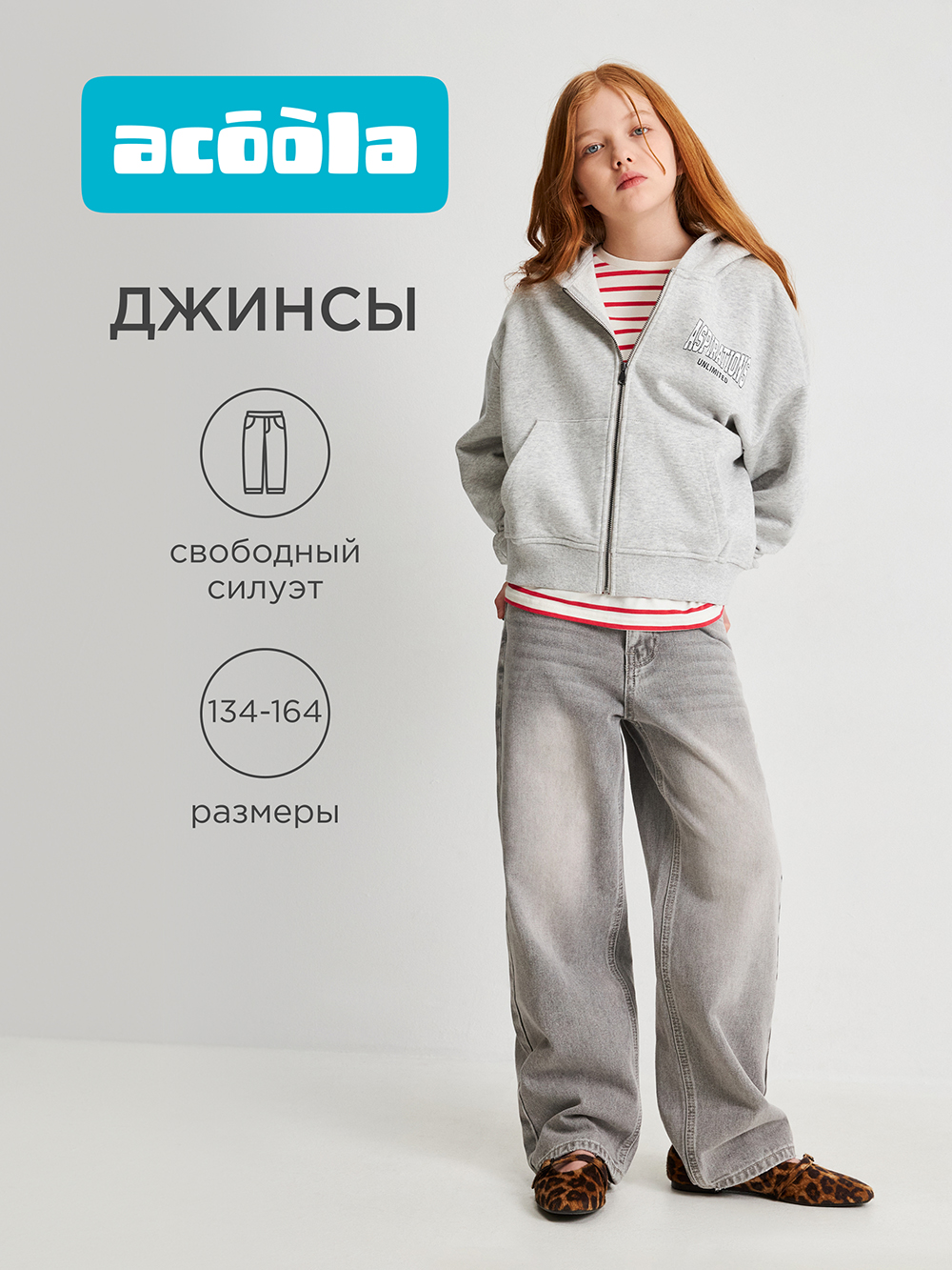 Джинсы Acoola 20210440132_0095898 - фото 2