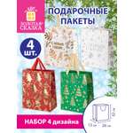 Пакет подарочный Золотая сказка новогодний для упаковки подарка набор 4 штуки