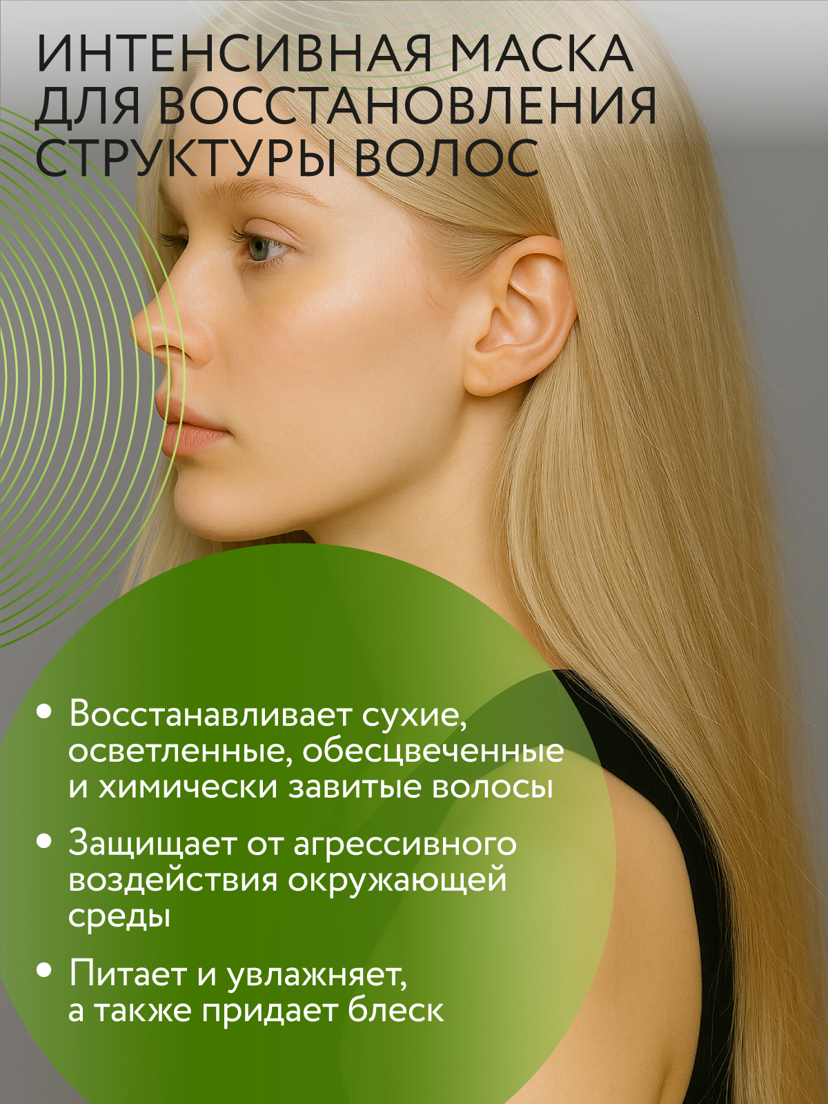 Маска Ollin 500 мл - фото 2