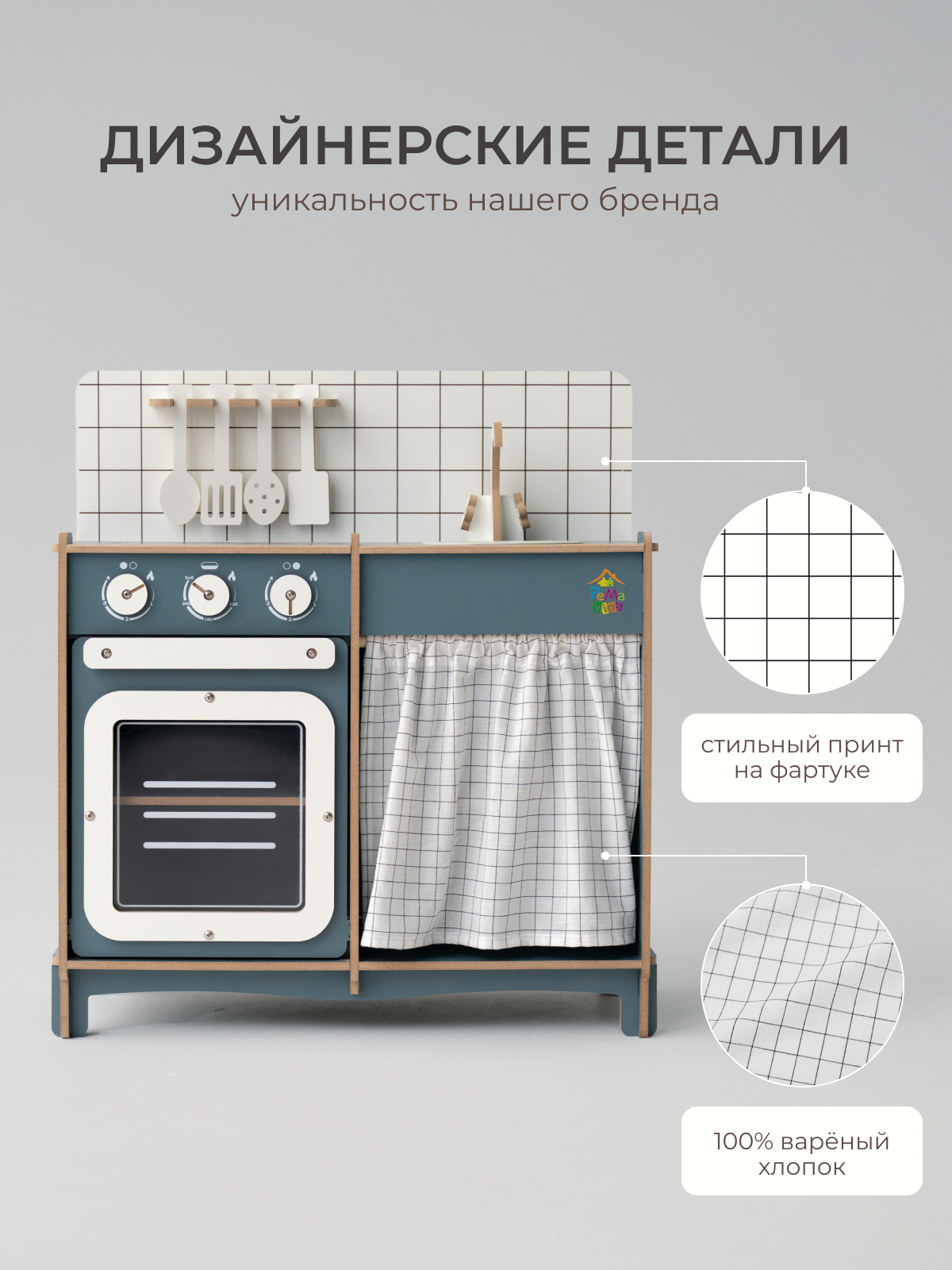 Игрушечная кухня Pema kids - фото 4