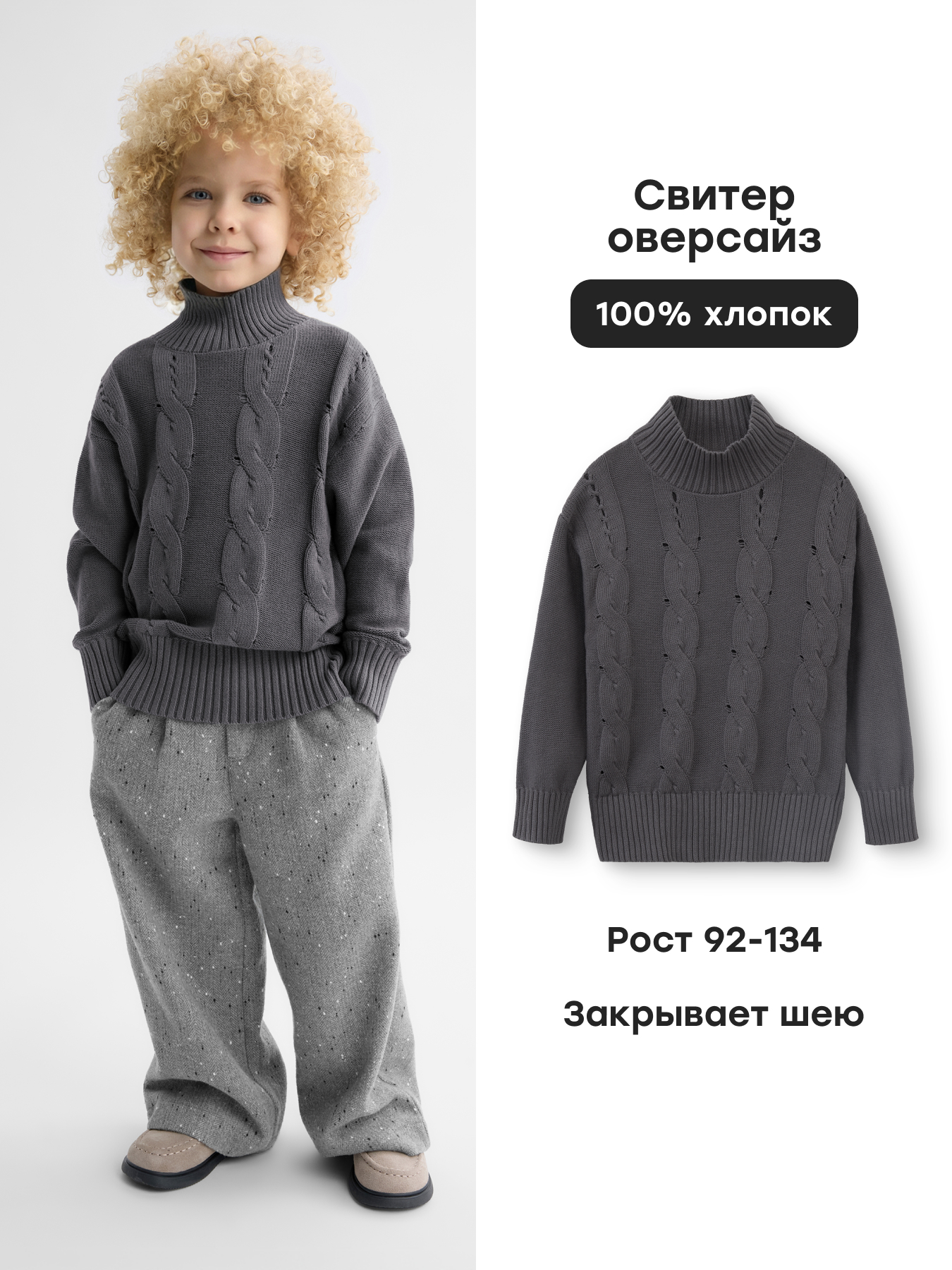 Свитер Happy Baby 88343-1_dark-grey - фото 2