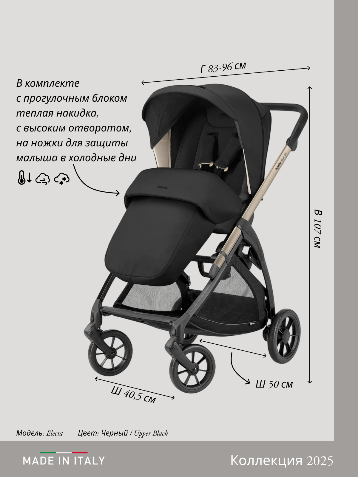 Коляска 3в1 Inglesina черный - фото 3