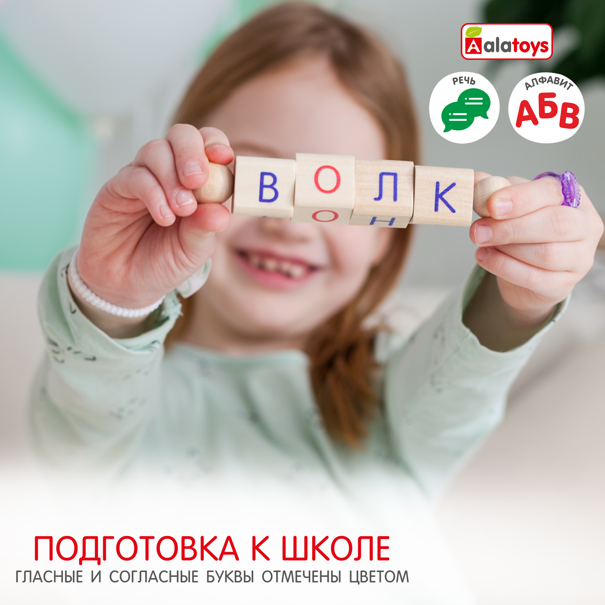 Настольная игра Alatoys Детская деревянная в ассортименте - фото 6